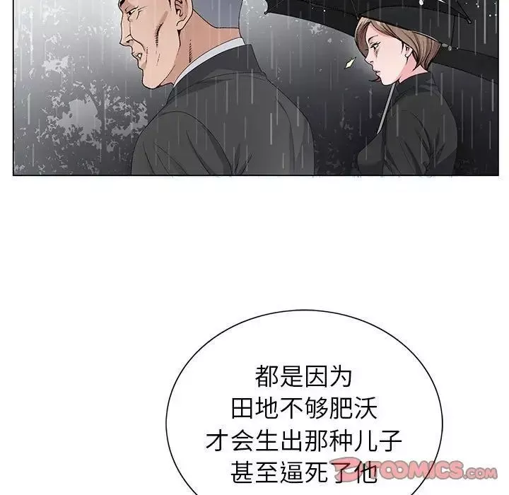 神之手第9話