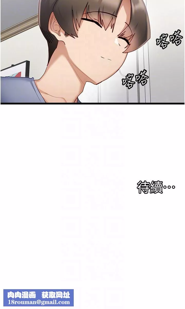 脫單神器第30話-有求必應的小幫手