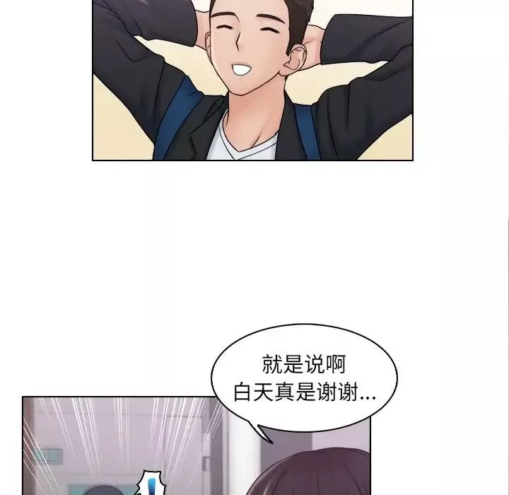 女友与奴隶-第9话 - 图片 85