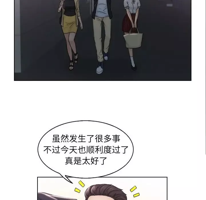 女友与奴隶第9話