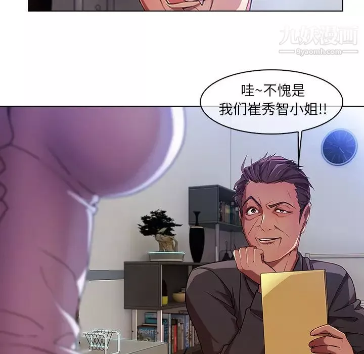 長腿姐姐第5话