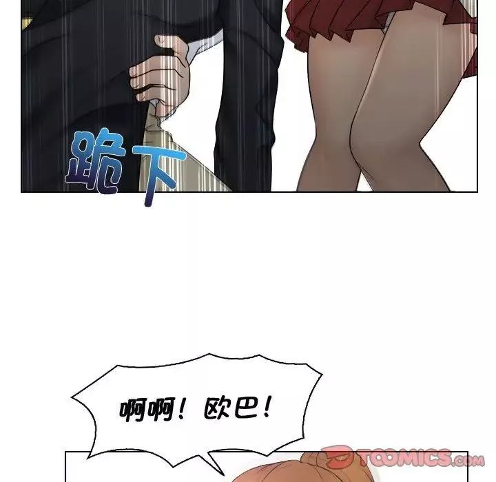 女友与奴隶第9話