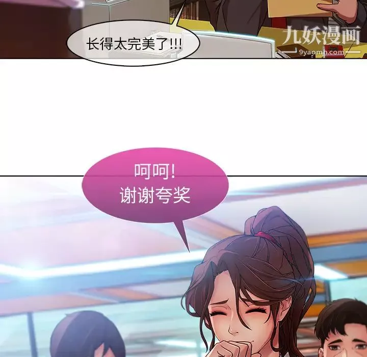 长腿姐姐-第5话 - 图片 56