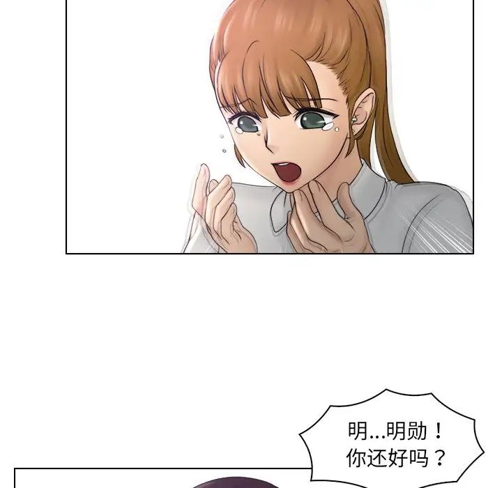 女友与奴隶第9话
