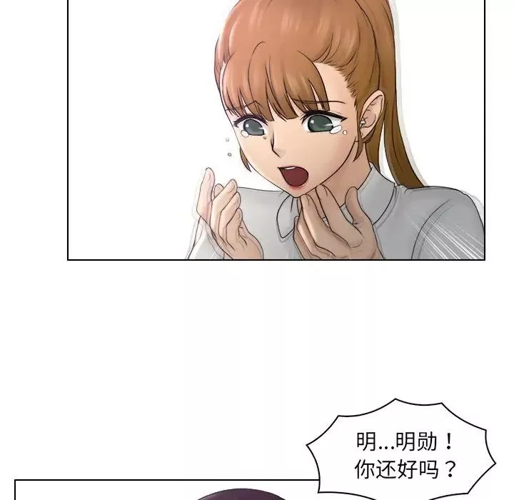 女友与奴隶第9話