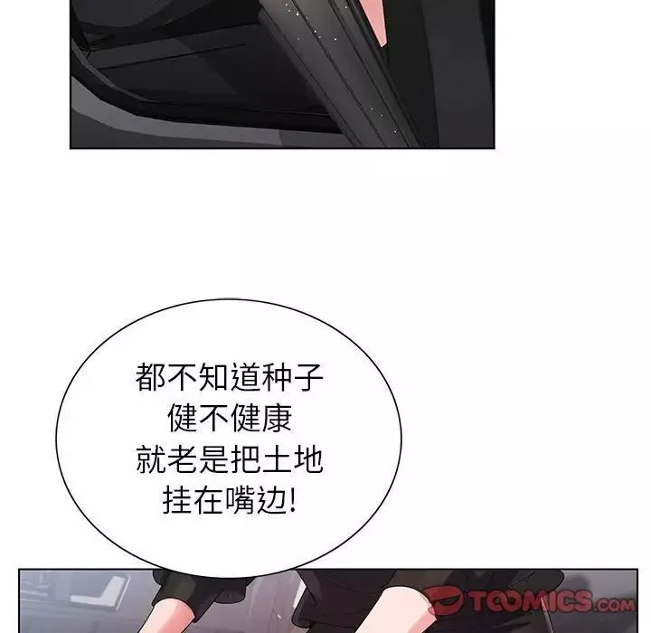 神之手第9話