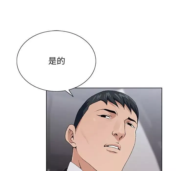 神之手第9話