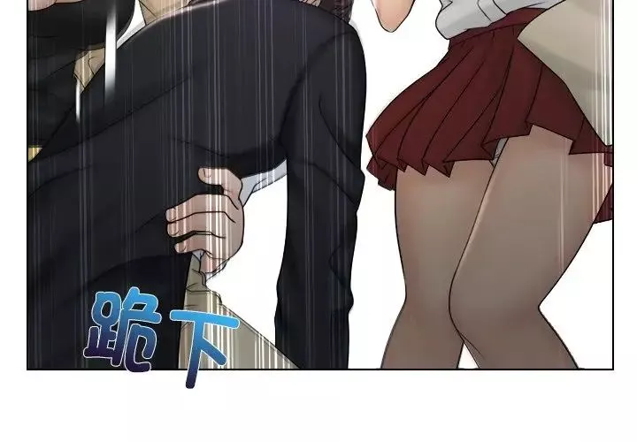 女友与奴隶-第10话 - 图片 4