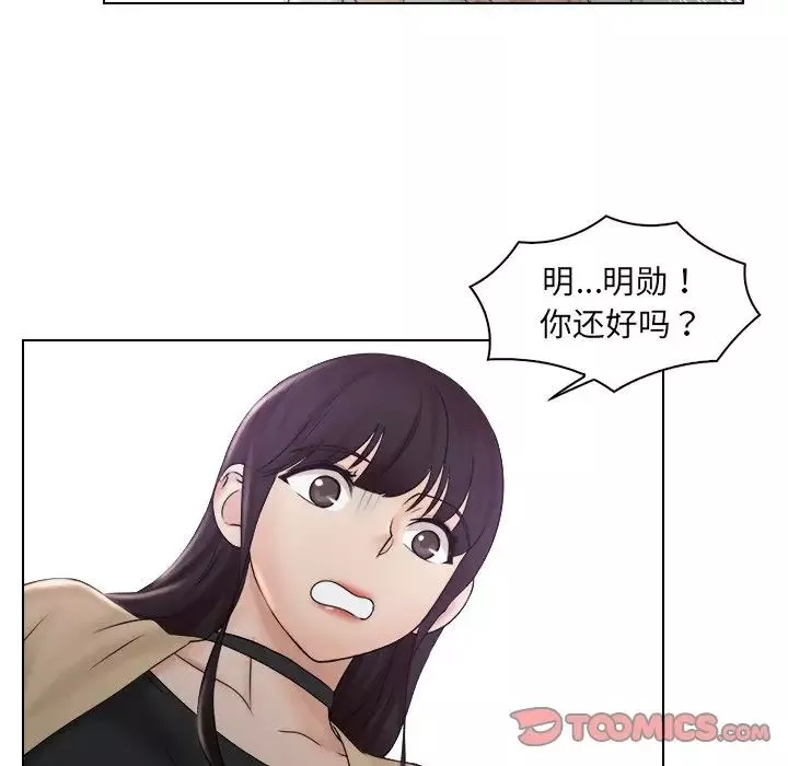 女友与奴隶第10話