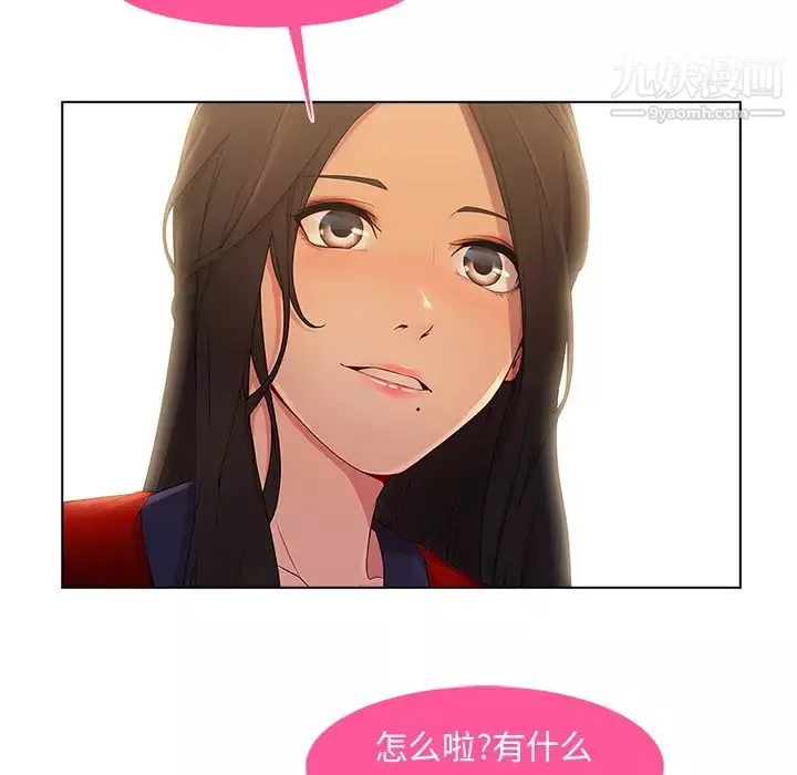長腿姐姐第5话