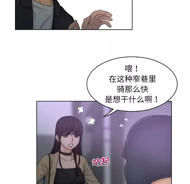 女友与奴隶-第10话 - 图片 13