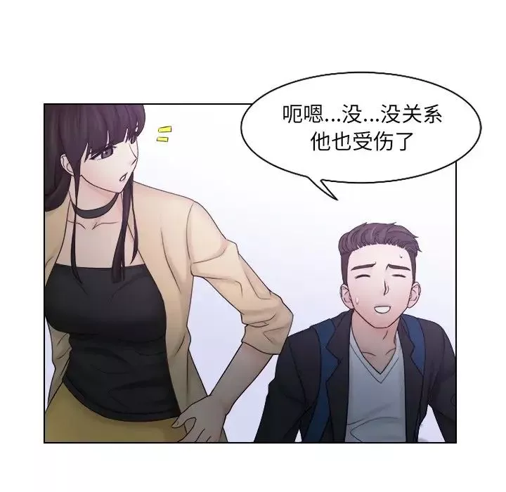 女友与奴隶第10話