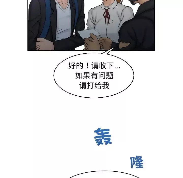 女友与奴隶第10話