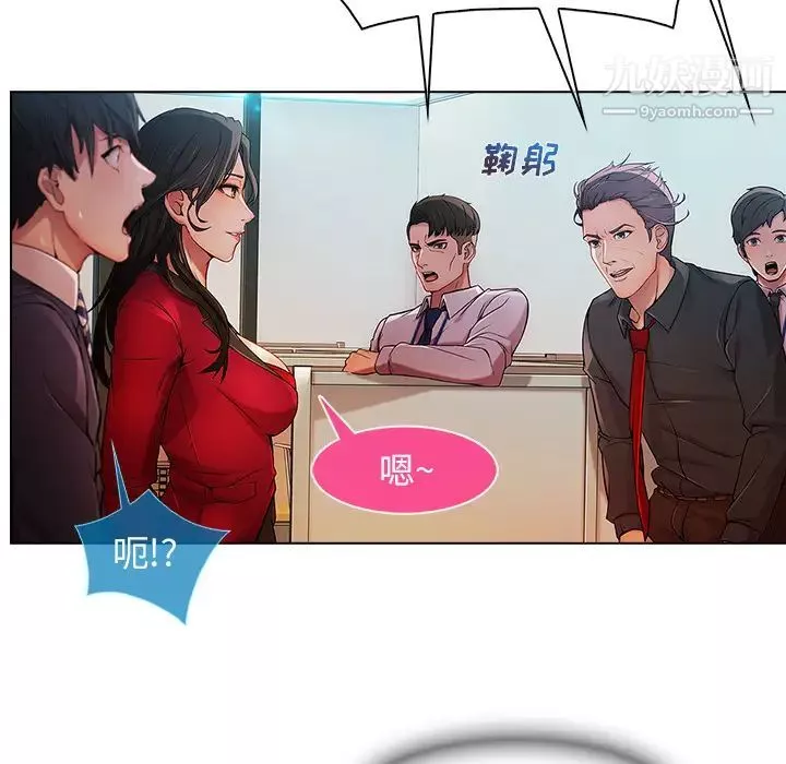 长腿姐姐-第5话 - 图片 70