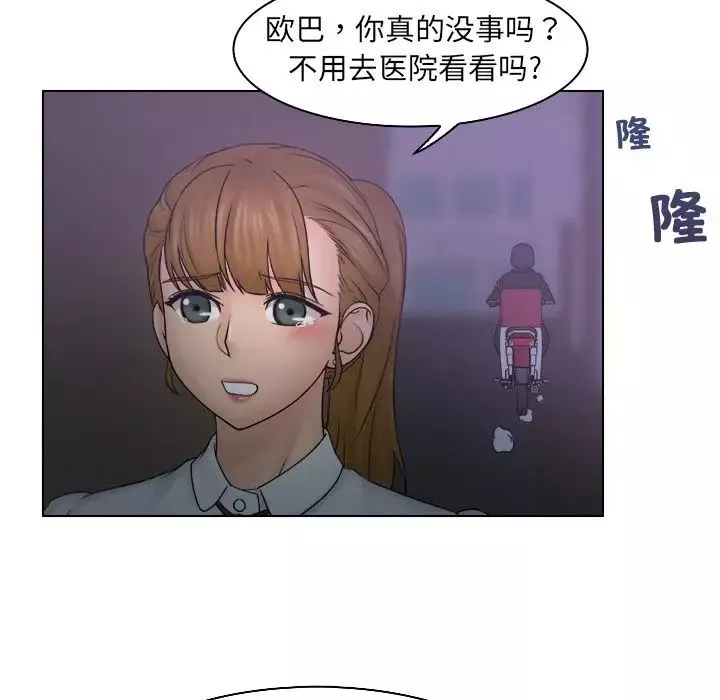 女友与奴隶-第10话 - 图片 20