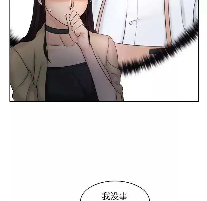 女友与奴隶-第10话 - 图片 23