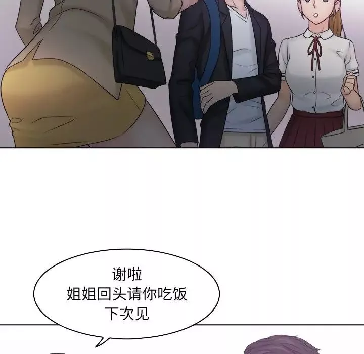 女友与奴隶第10話