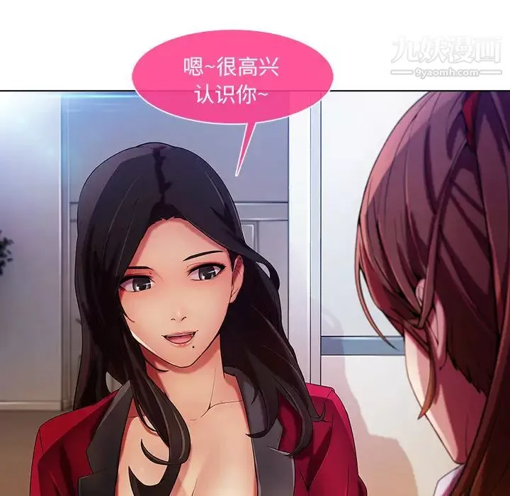 长腿姐姐-第5话 - 图片 75