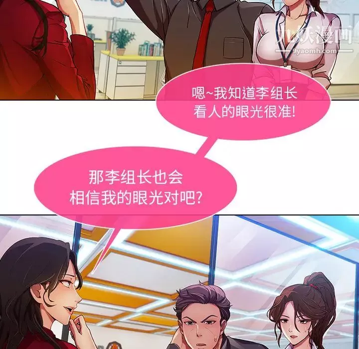 长腿姐姐-第5话 - 图片 77