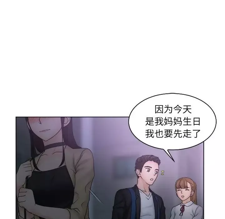 女友与奴隶第10話