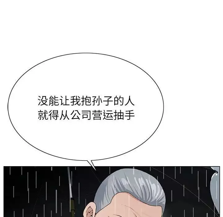 神之手第10話