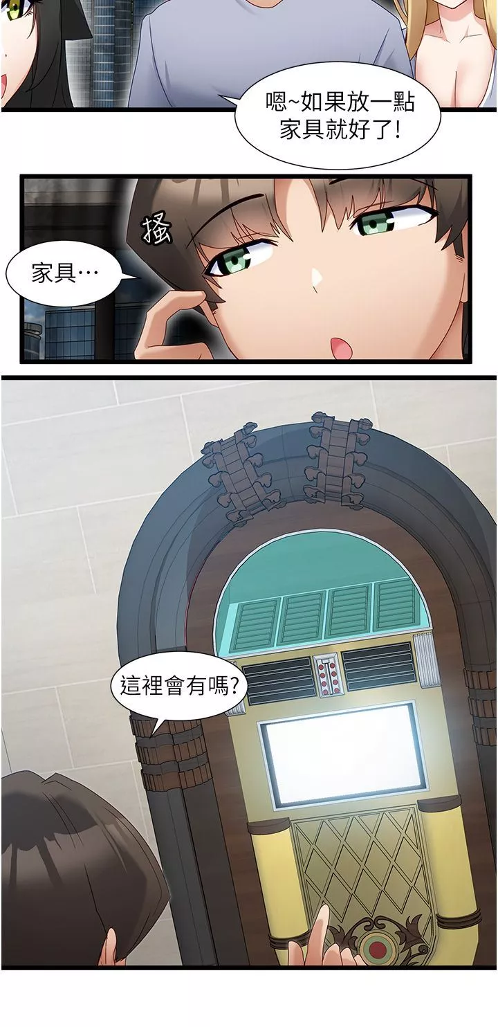 脫單神器第32話-新攻略角色迪莉婭
