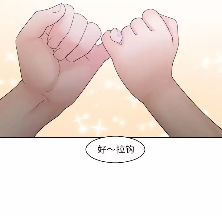 女友与奴隶第10話