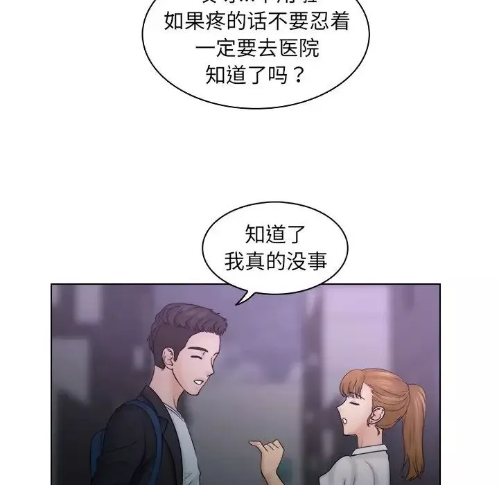 女友与奴隶第10話
