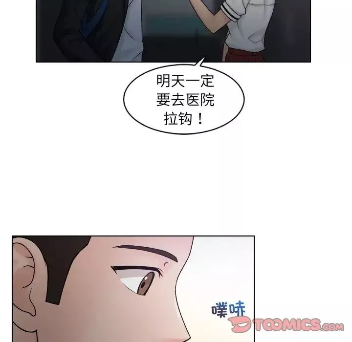 女友与奴隶第10話