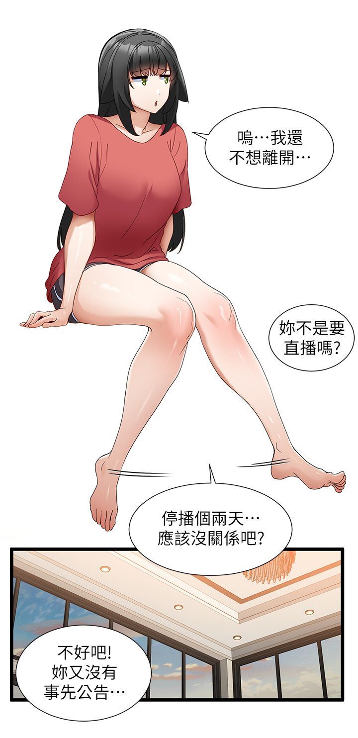 脱单神器第32话-新攻略角色迪莉娅