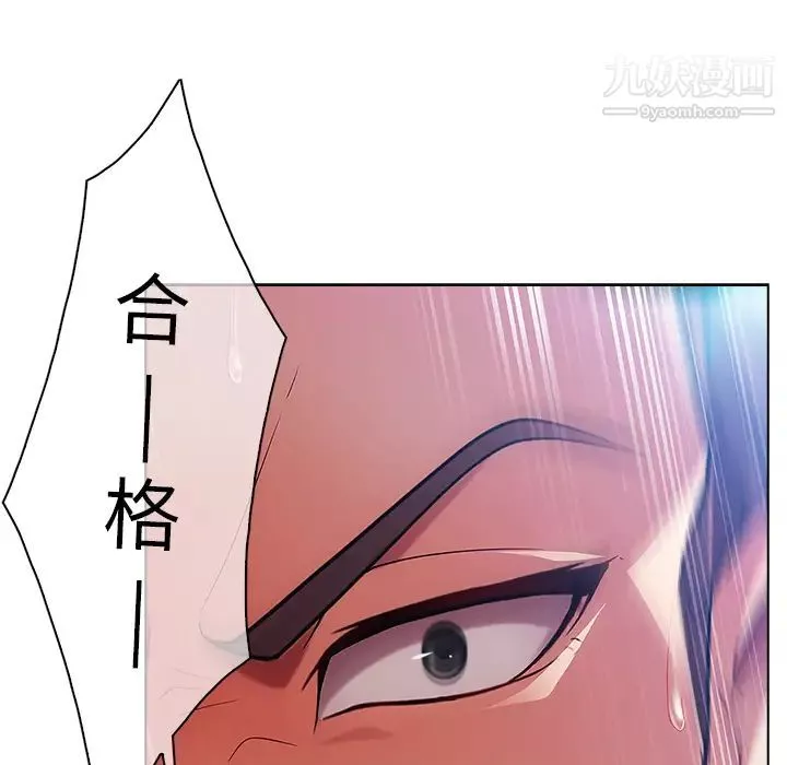 長腿姐姐第5话