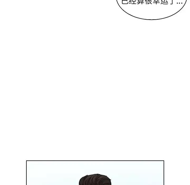 女友与奴隶第10話
