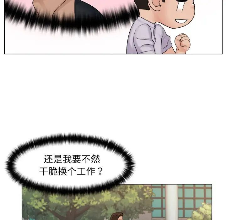 女友与奴隶第10话