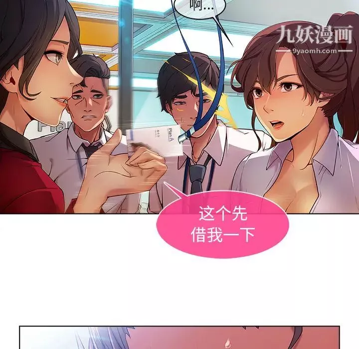 長腿姐姐第5话