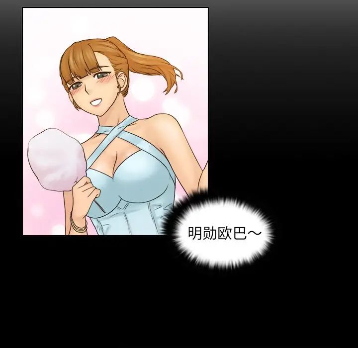 女友与奴隶第10话