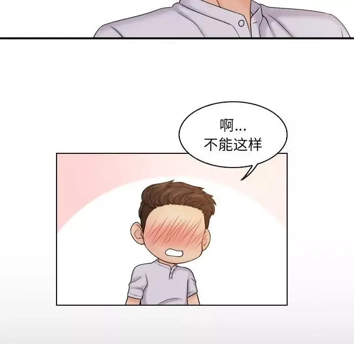 女友与奴隶第10話