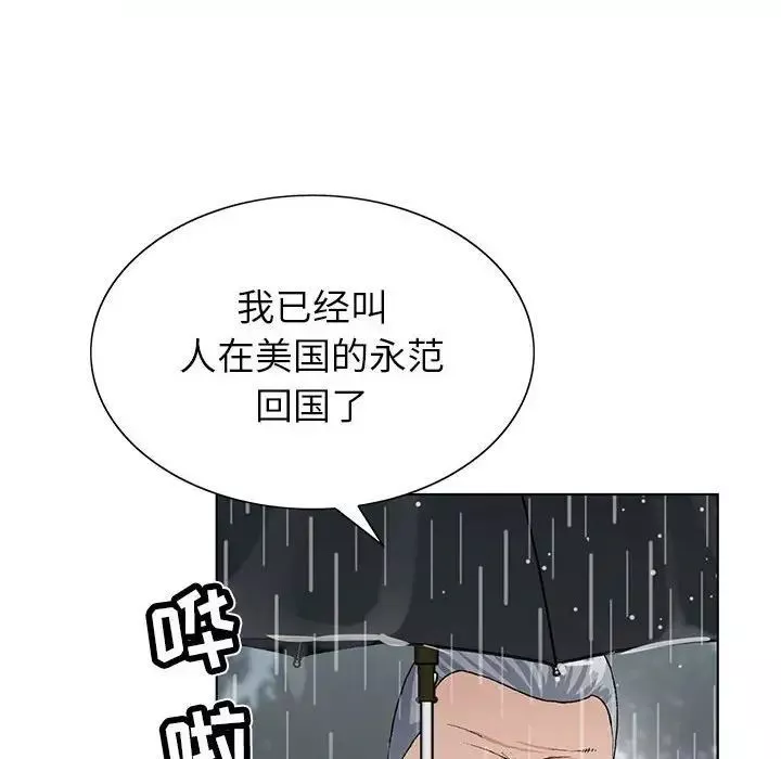 神之手第10話