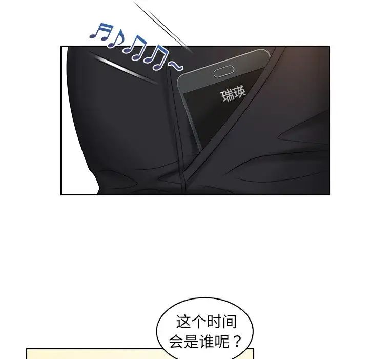 女友与奴隶第10話