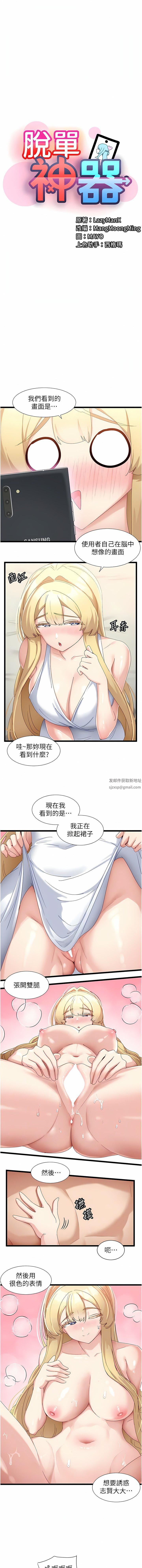 脱单神器第33话-分泌可口母乳的大奶