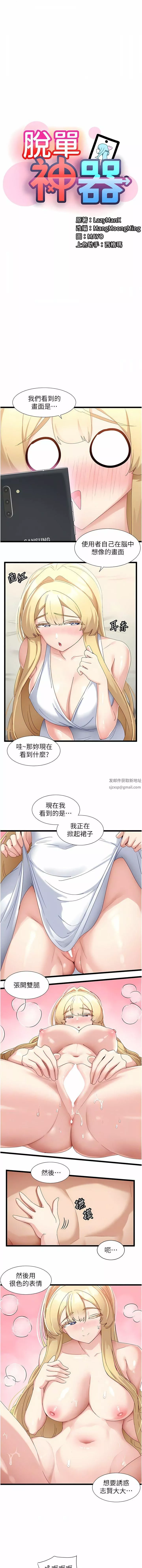 脱单神器-第33话-分泌可口母乳的大奶 - 图片 2