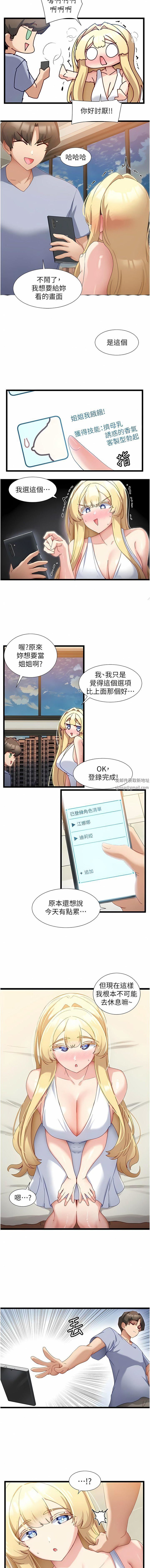 脱单神器第33话-分泌可口母乳的大奶