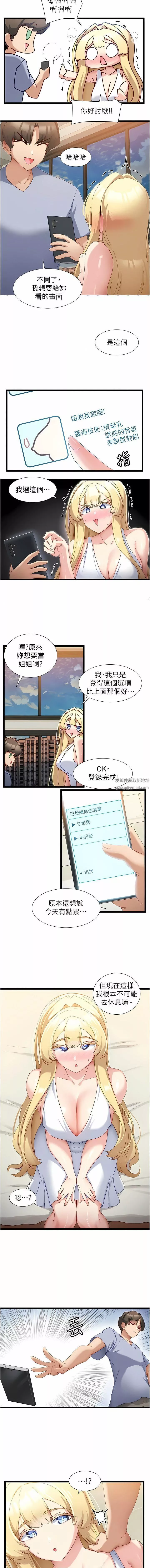 脫單神器第33話-分泌可口母乳的大奶