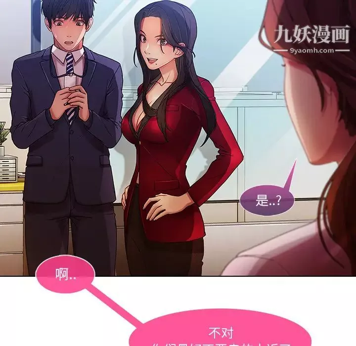长腿姐姐-第5话 - 图片 112