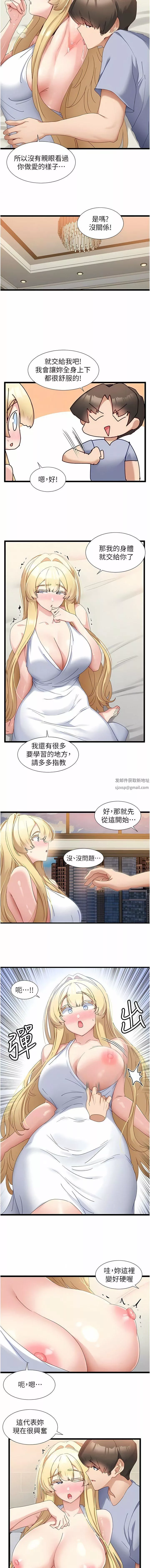 脫單神器第33話-分泌可口母乳的大奶