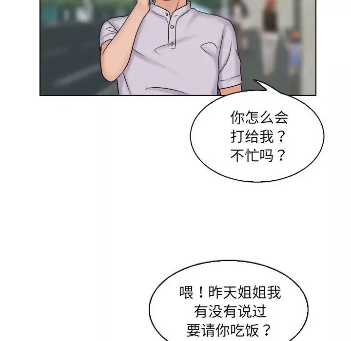 女友与奴隶第10話