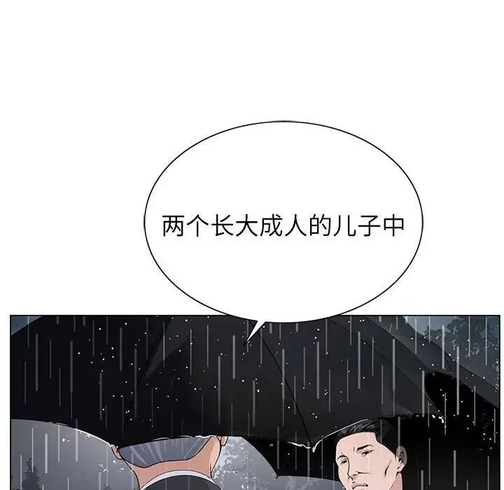 神之手第10話