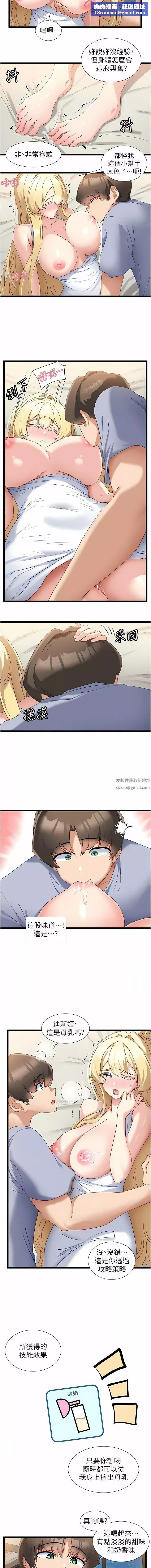 脫單神器第33話-分泌可口母乳的大奶