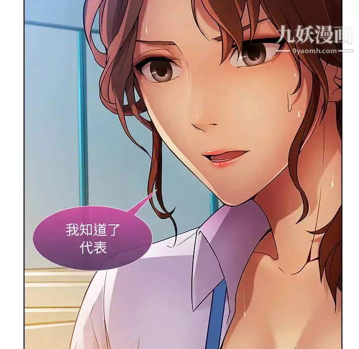 长腿姐姐-第5话 - 图片 115