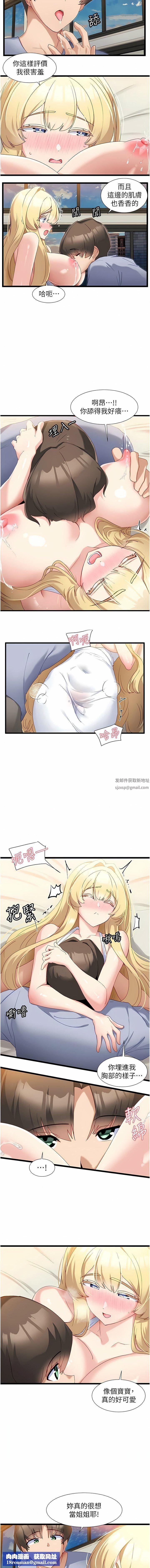 脱单神器第33话-分泌可口母乳的大奶