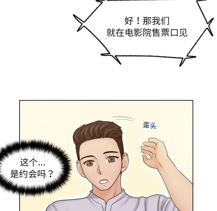 女友与奴隶-第10话 - 图片 79